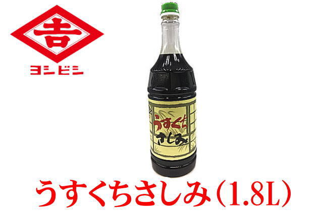うすくちさしみしょうゆ(1.8L)
